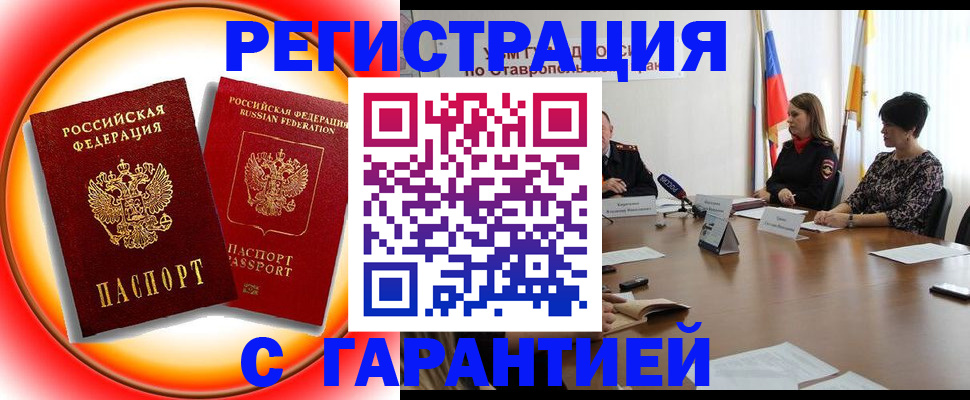 миграционный учет в Губкинском