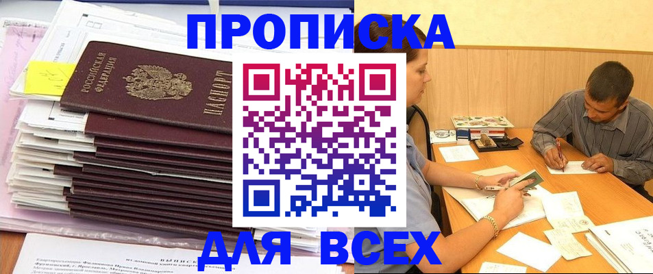 прописка иностранных граждан в Губкинском