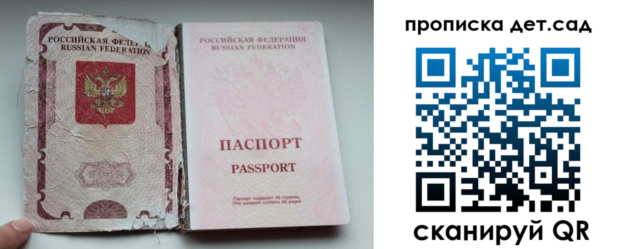 прописка регистрация в Губкинском