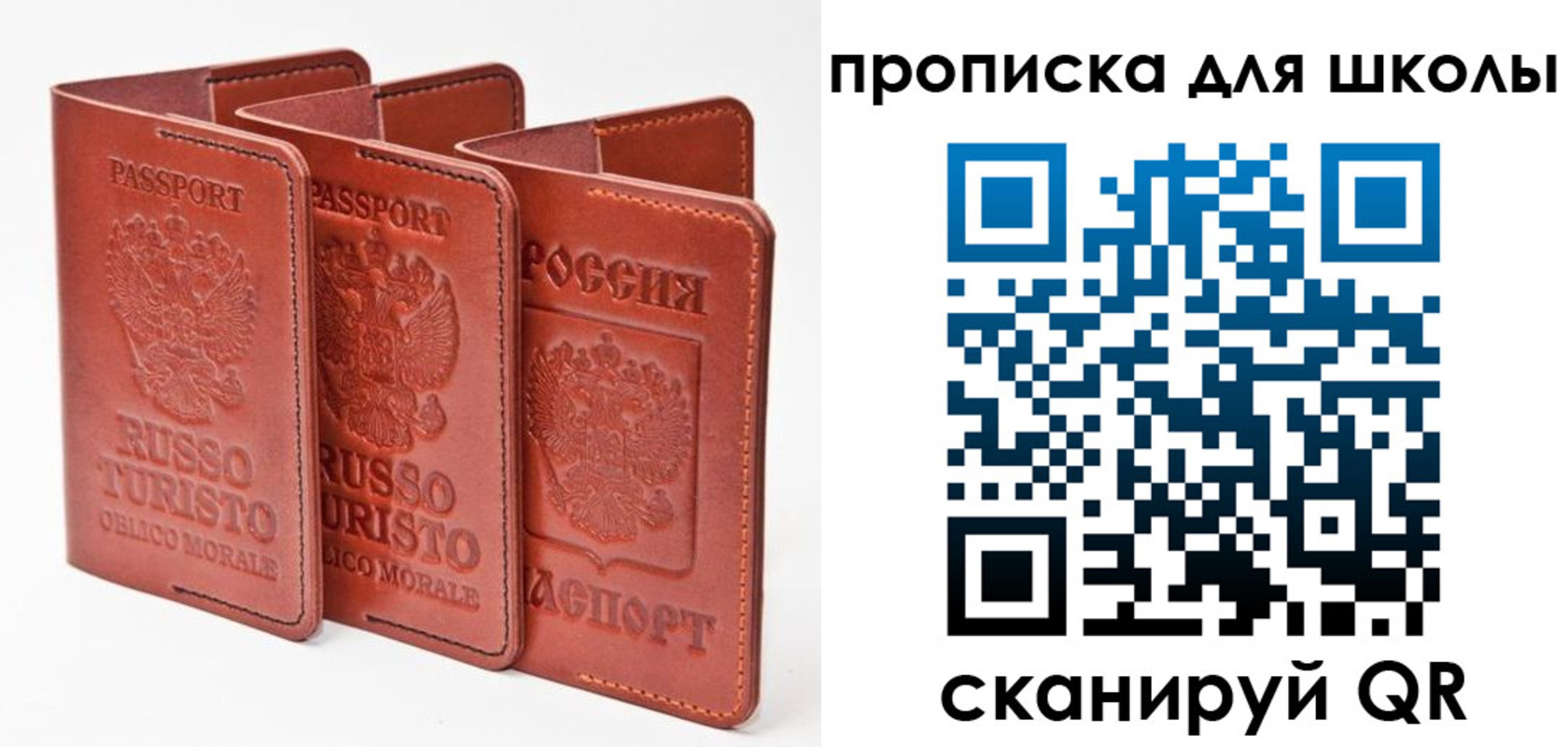 прописка штамп в Губкинском