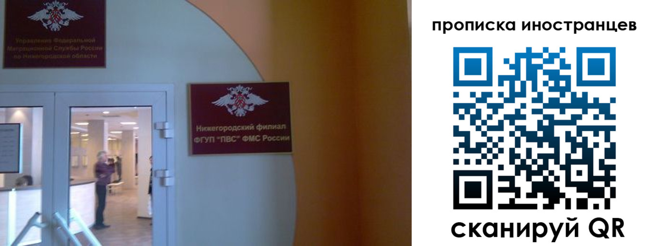 прописка от собственника в Губкинском