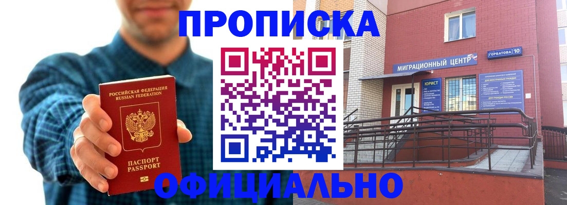 временная регистрация в квартире в Губкинском