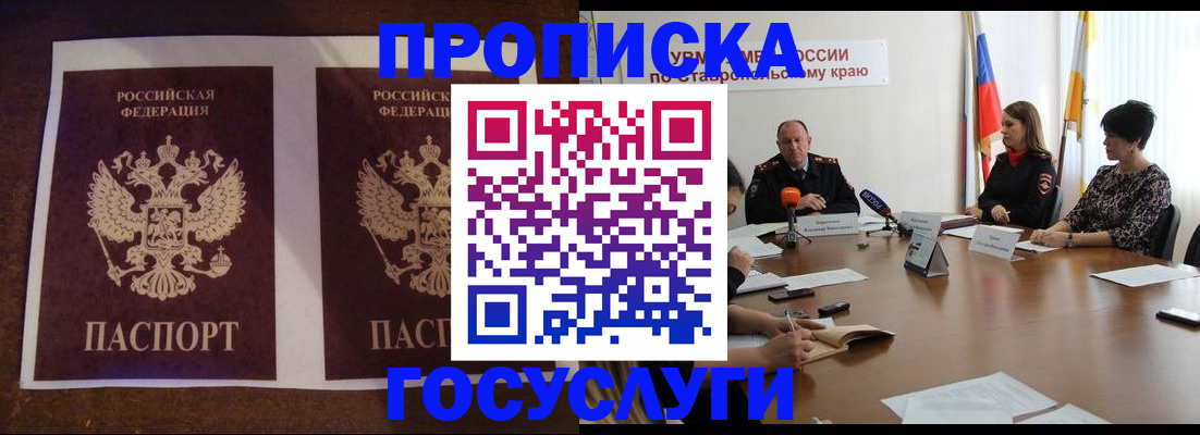 прописка поиск в Губкинском