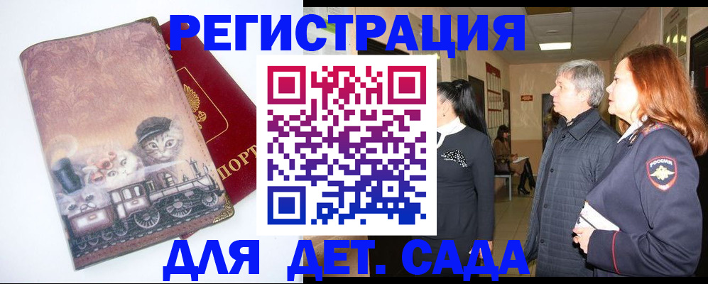временная регистрация в Губкинском