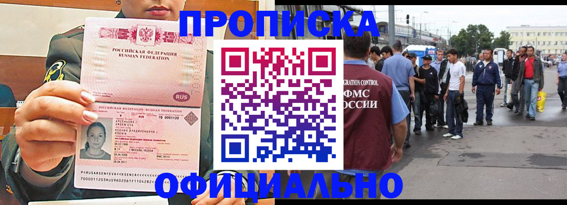 временная регистрация адрес в Губкинском