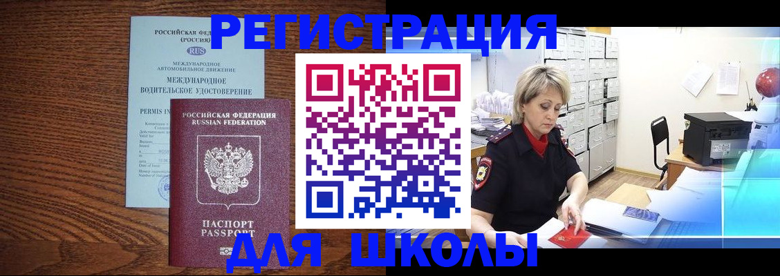 временная регистрация в Губкинском