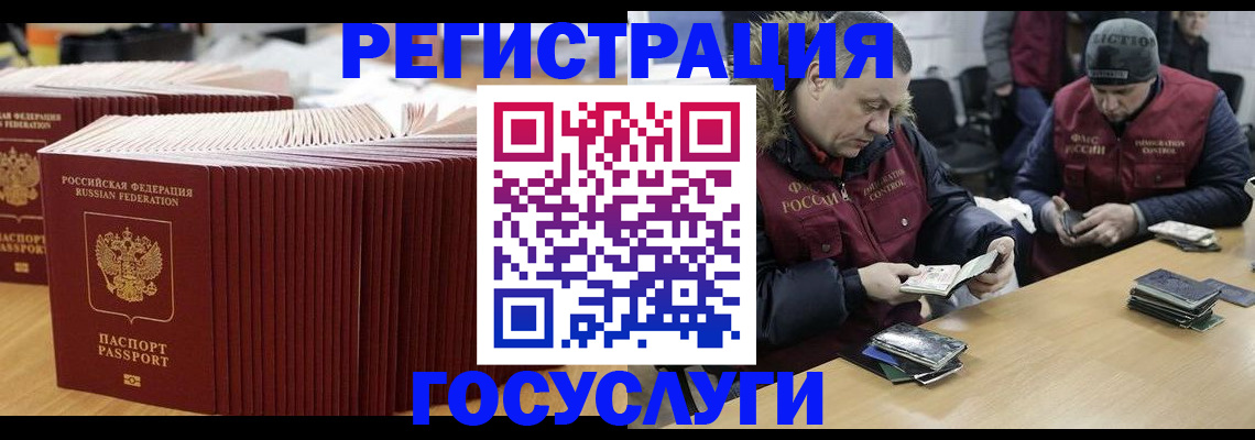 временная регистрация поиск в Губкинском